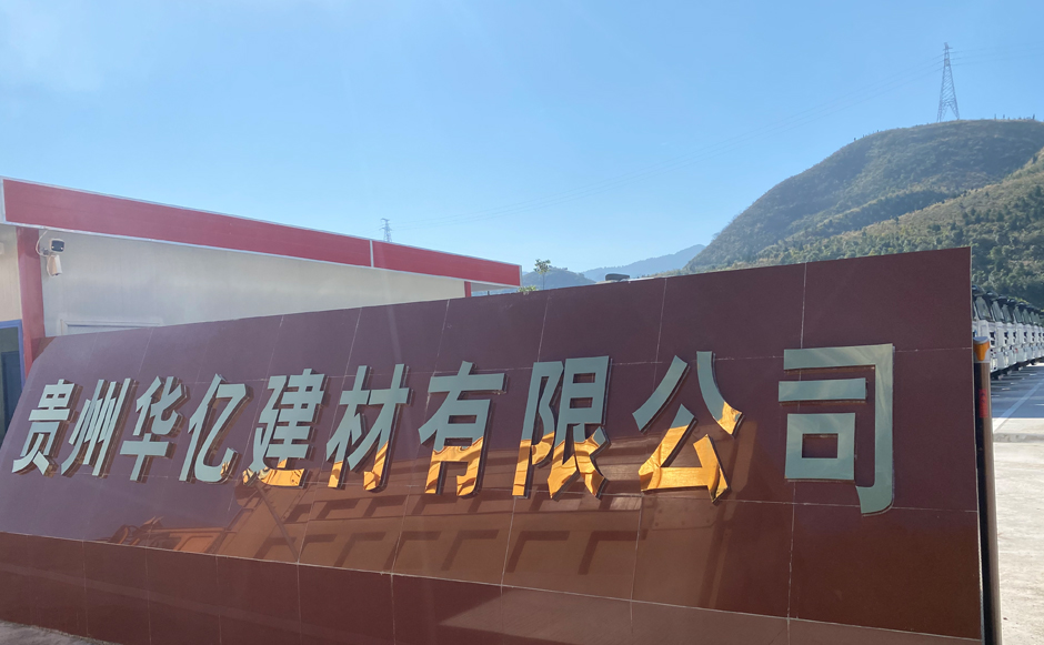廠(chǎng)區(qū)風(fēng)貌